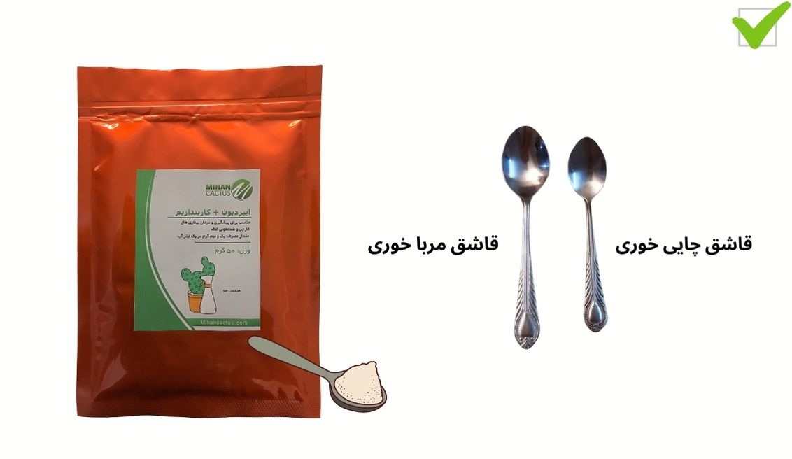 سم قارچ کش